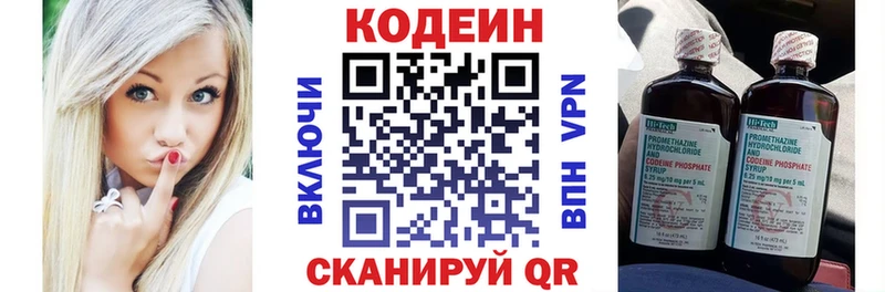 kraken вход Таганрог Кодеиновый сироп Lean напиток Lean (лин) хочу