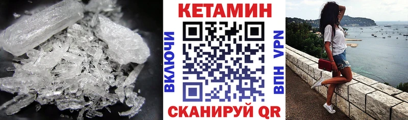 КЕТАМИН ketamine  Таганрог 