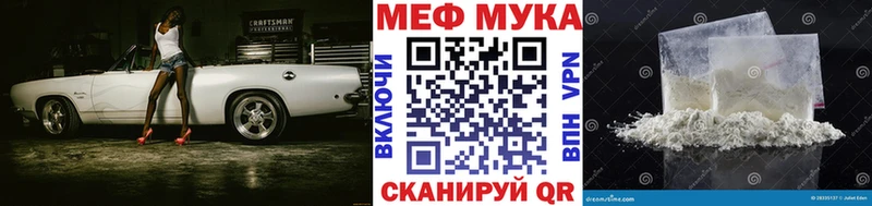 МЕФ мука  KRAKEN ТОР  Таганрог 