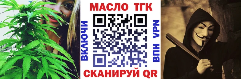 Дистиллят ТГК концентрат  купить   Таганрог 